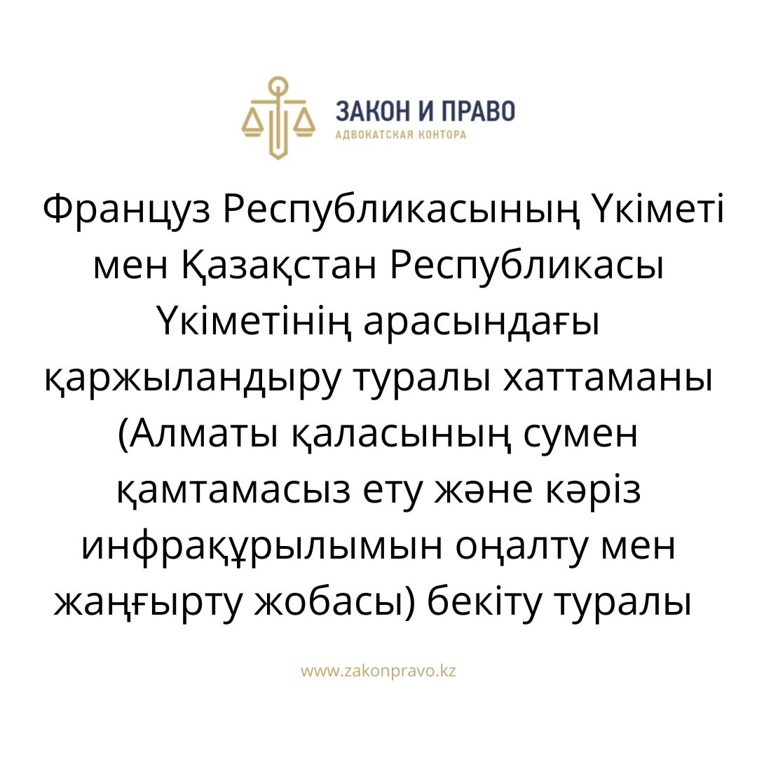 АMANAT партиясы және Заң және Құқық адвокаттық кеңсесінің серіктестігі аясында елге тегін заң көмегі көрсетілді